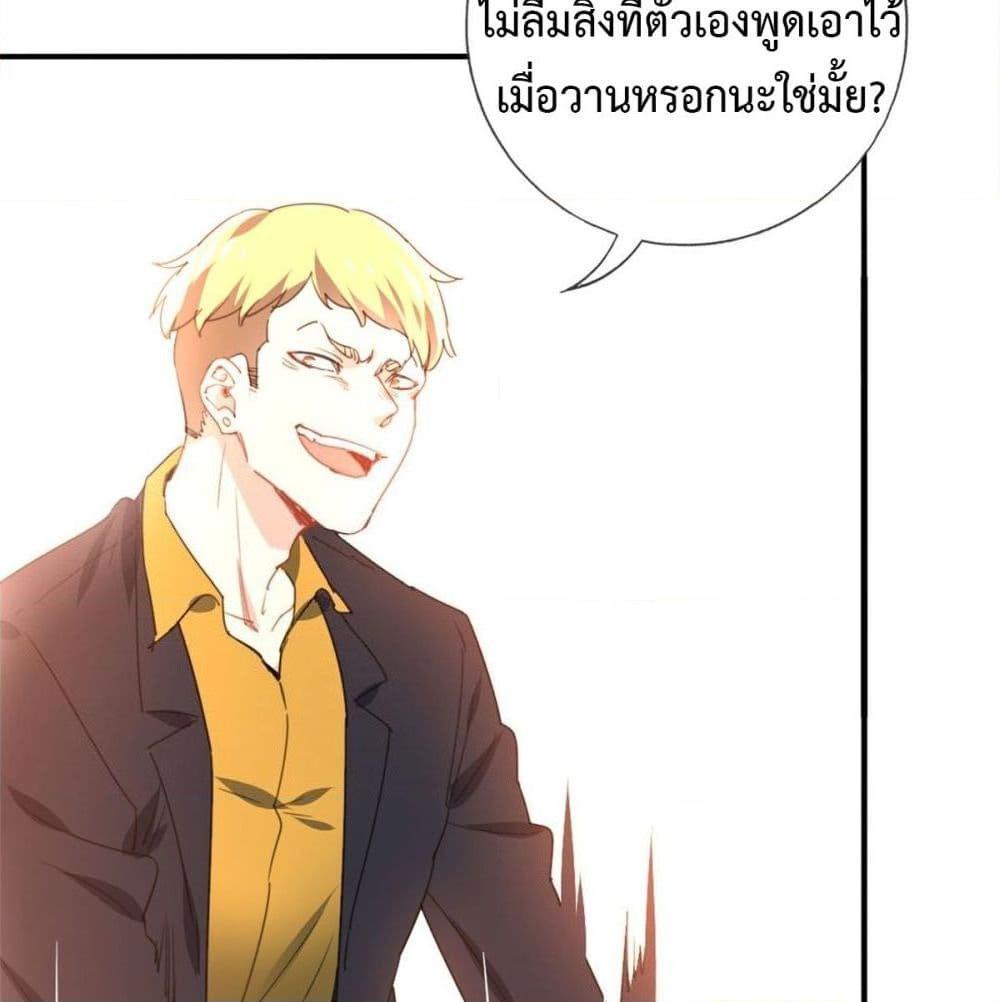 อ่านการ์ตูน I am Han Sanqian 7 ภาพที่ 23