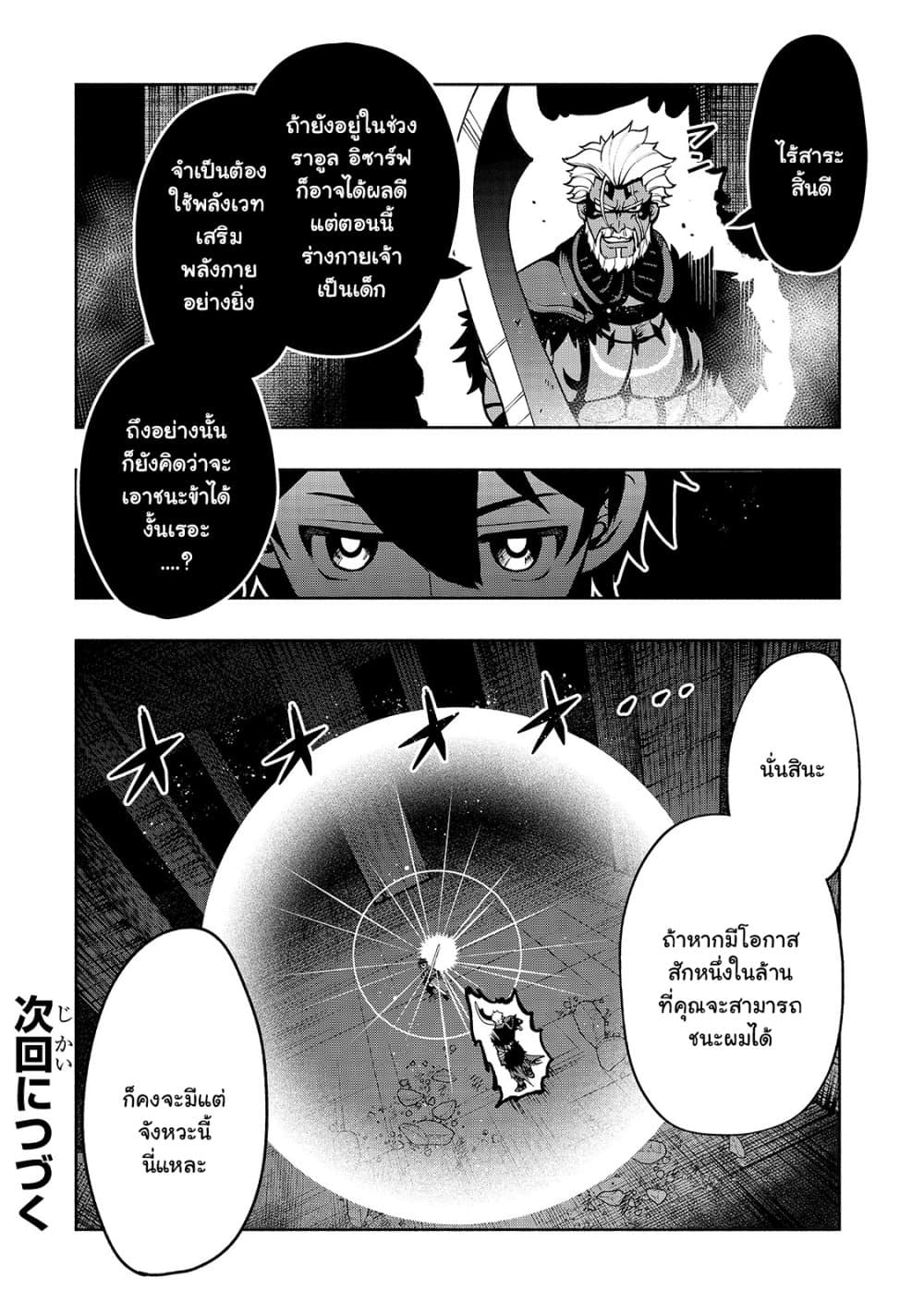 อ่านการ์ตูน The Reincarnated 「Sword Saint」 Wants to Take it Easy 18 ภาพที่ 18