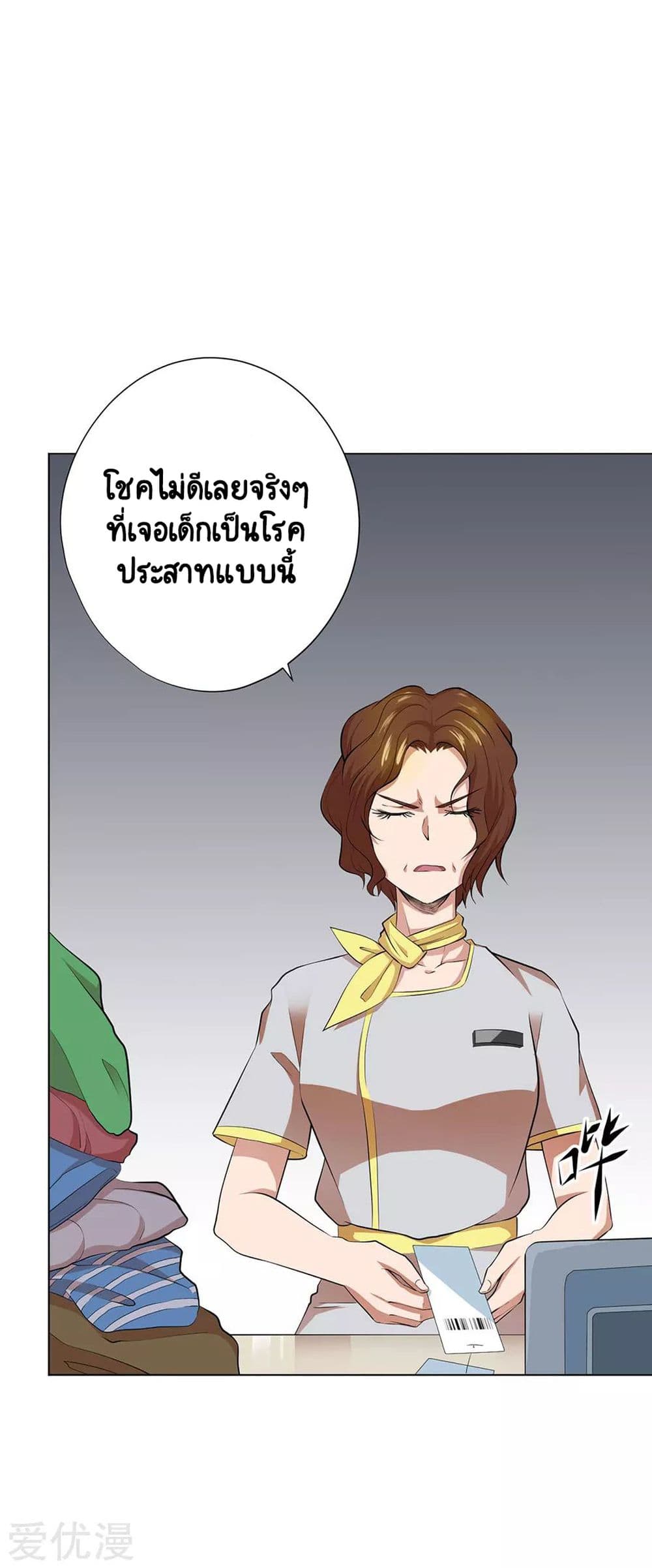 อ่านการ์ตูน Inverse God Doctor 48 ภาพที่ 27