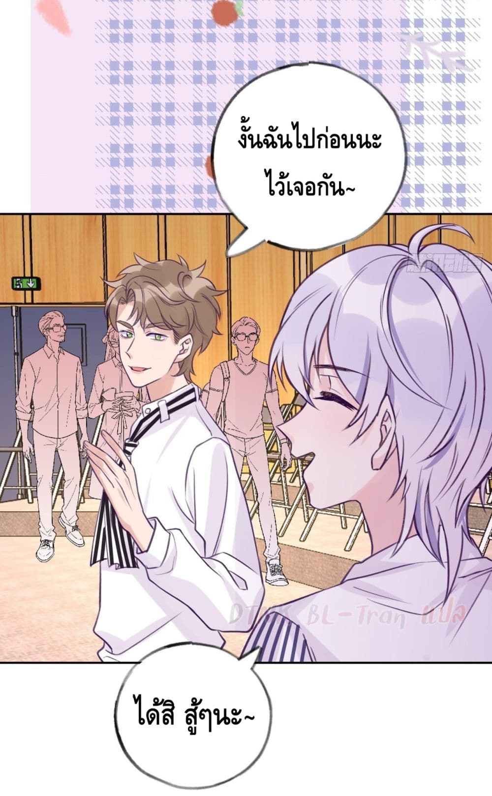 อ่านการ์ตูน Just Take A Bite 5 ภาพที่ 15