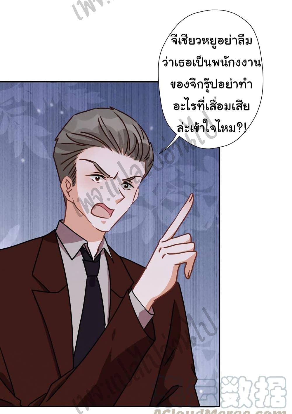 อ่านการ์ตูน Lu Feng is the Best Son-in-law 41 ภาพที่ 19