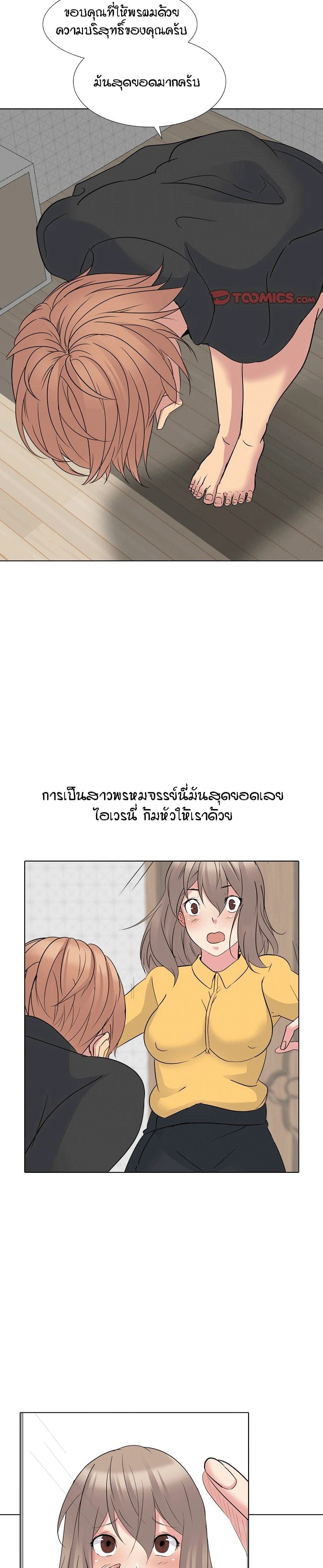 อ่านการ์ตูน My Sister’s Secret Diary 15 ภาพที่ 24