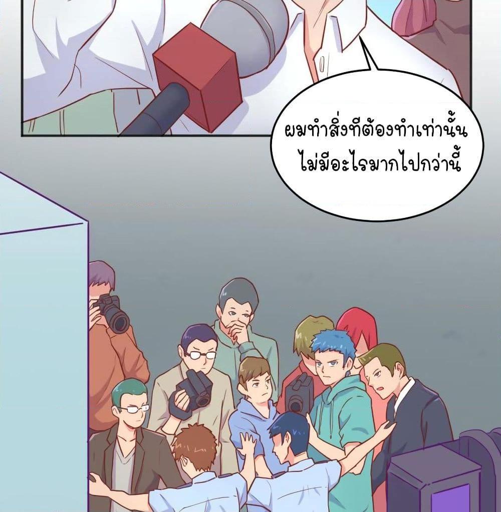 อ่านการ์ตูน Goddess’s Personal Doctor 40 ภาพที่ 14