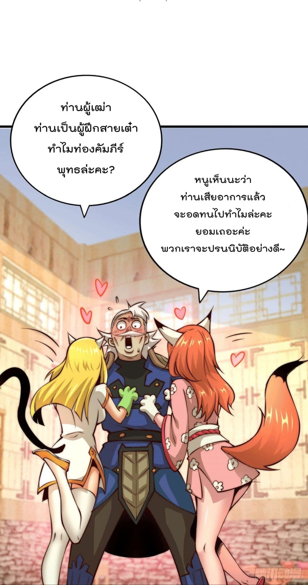 อ่านการ์ตูน Who is your Daddy? 35 ภาพที่ 40