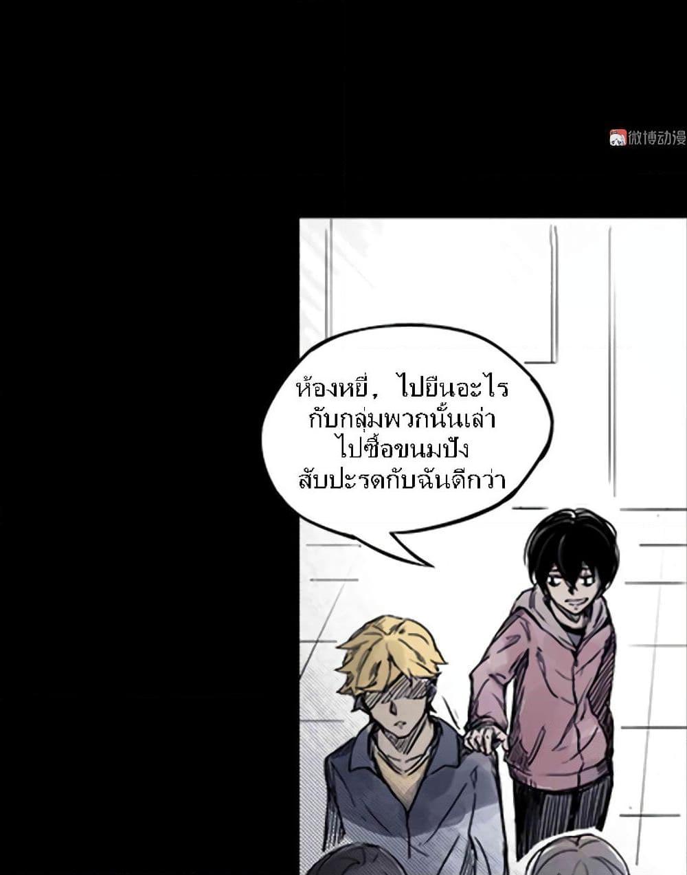 อ่านการ์ตูน Truth Mask 2 ภาพที่ 15