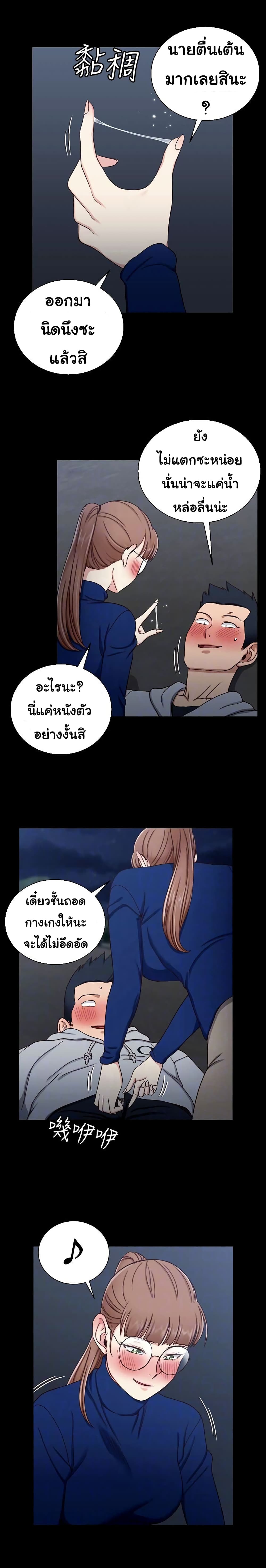 อ่านการ์ตูน His Place 95 ภาพที่ 8