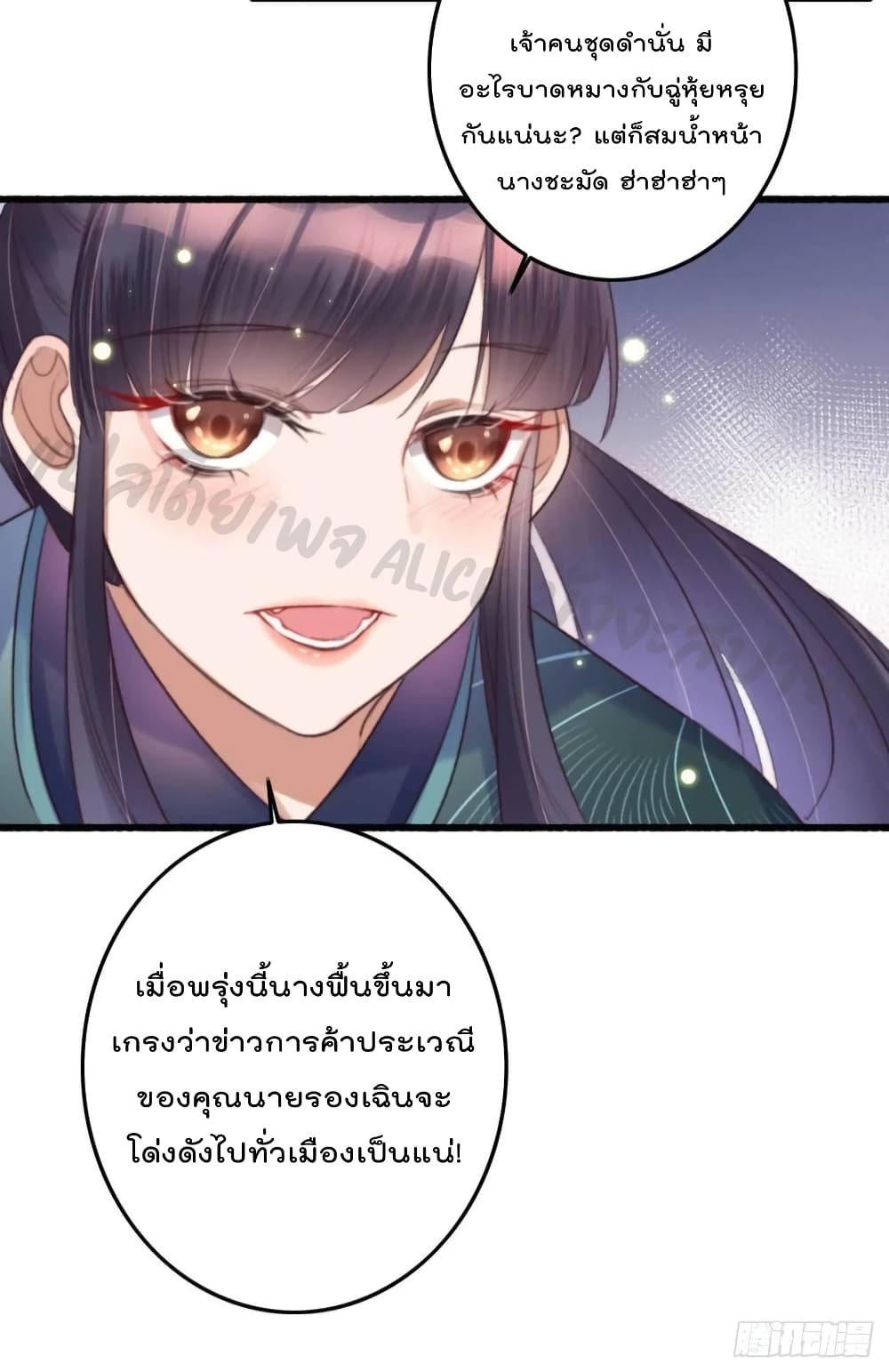 อ่านการ์ตูน The Story of The Scumbag Abuse by The Agent Queen 13 ภาพที่ 27