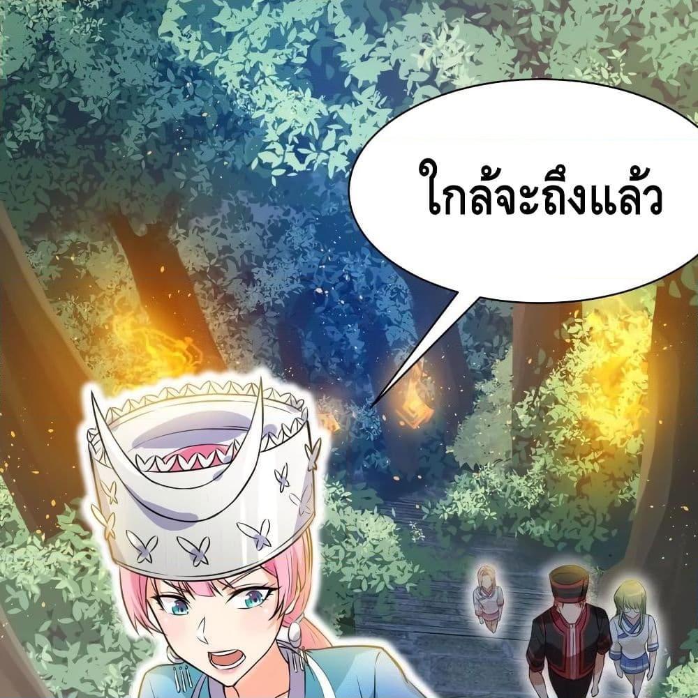 อ่านการ์ตูน The God Demon King in The City 61 ภาพที่ 68