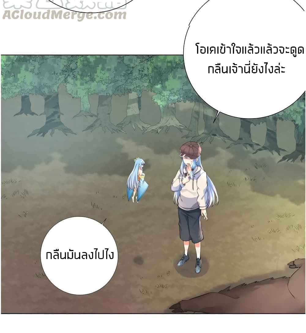 อ่านการ์ตูน What Happended? Why I become to Girl? 19 ภาพที่ 10