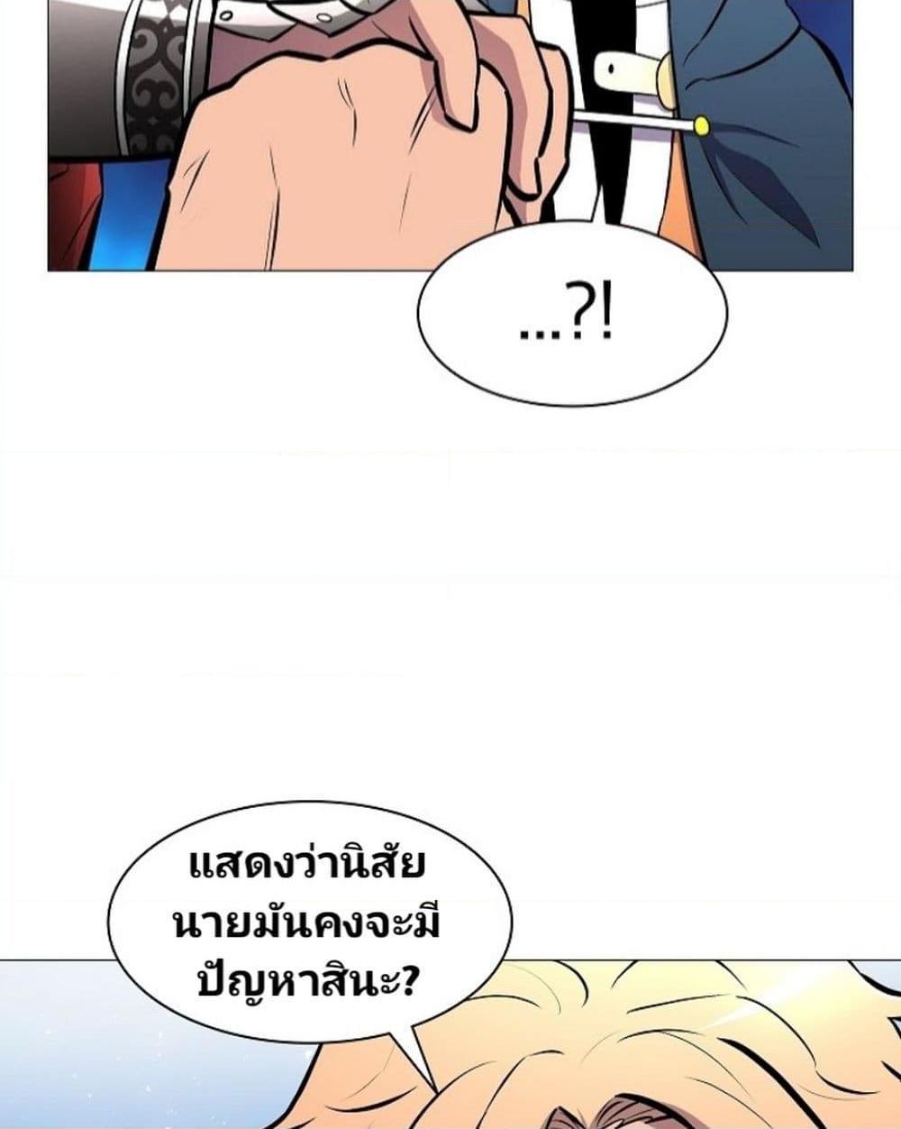 อ่านการ์ตูน Updater 10 ภาพที่ 54