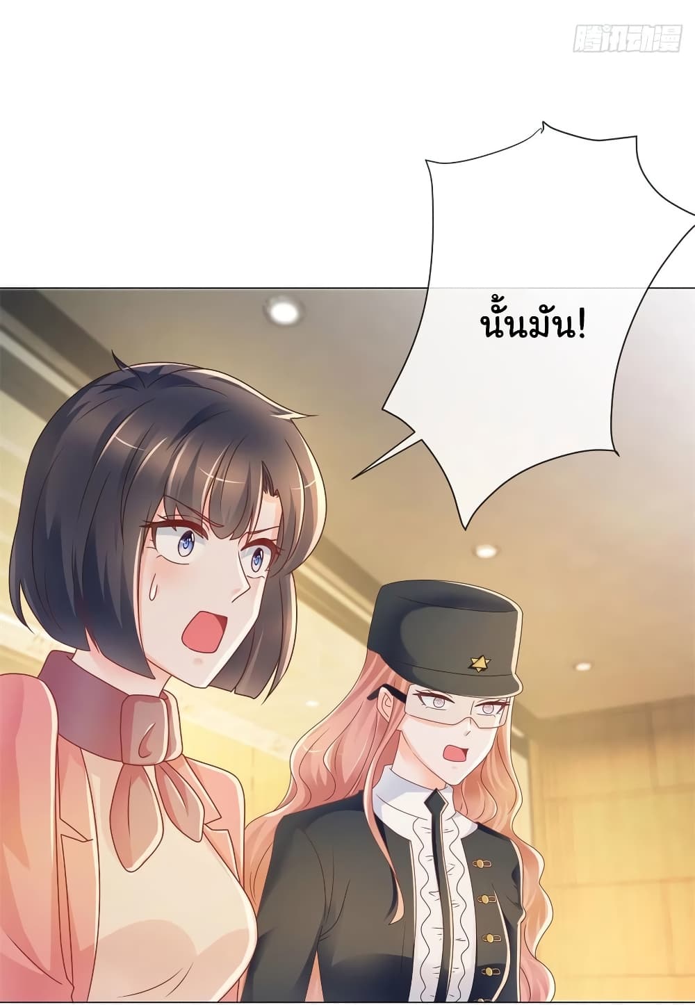 อ่านการ์ตูน The Lovely Wife And Strange Marriage 232 ภาพที่ 23