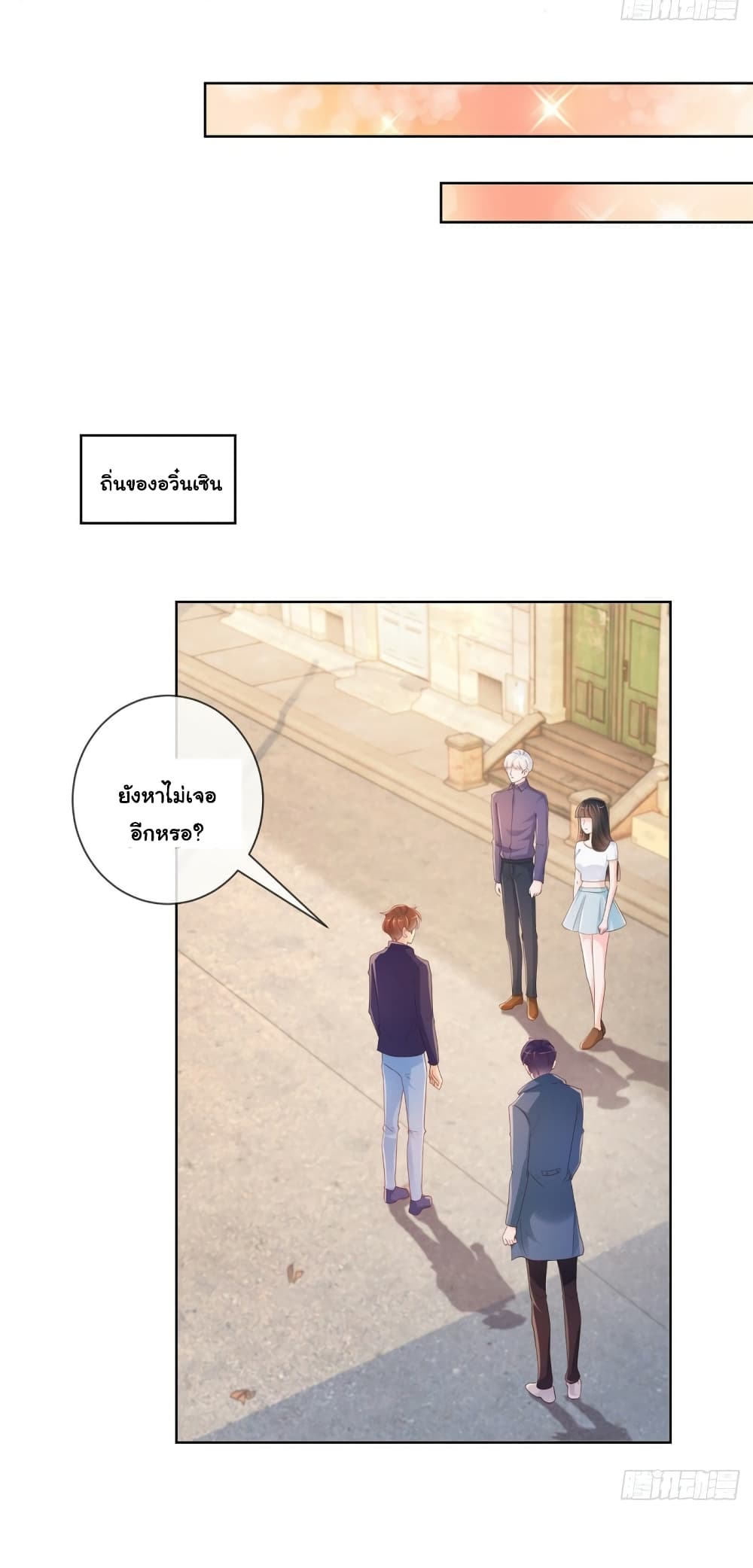 อ่านการ์ตูน The Lovely Wife And Strange Marriage 374 ภาพที่ 27