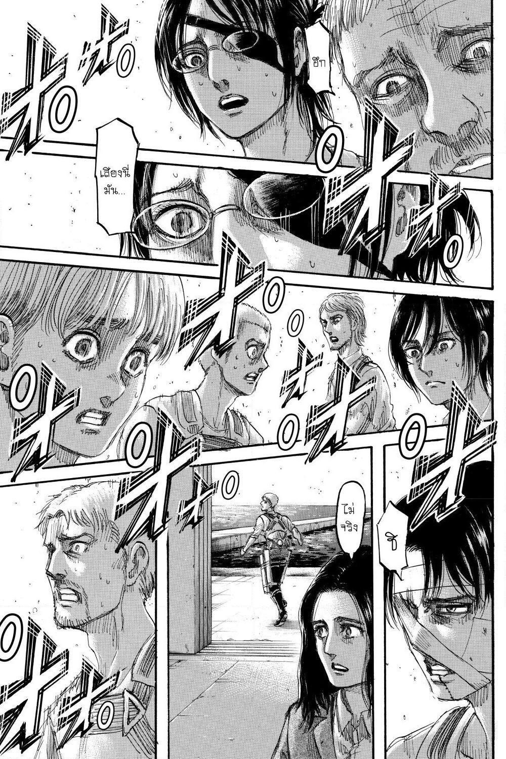 อ่านการ์ตูน Attack on Titan 132 ภาพที่ 26