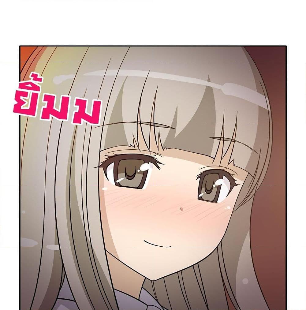 อ่านการ์ตูน The Woman Next Door 14 ภาพที่ 10