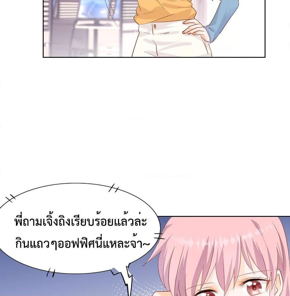 อ่านการ์ตูน Hello, Heir 57 ภาพที่ 24