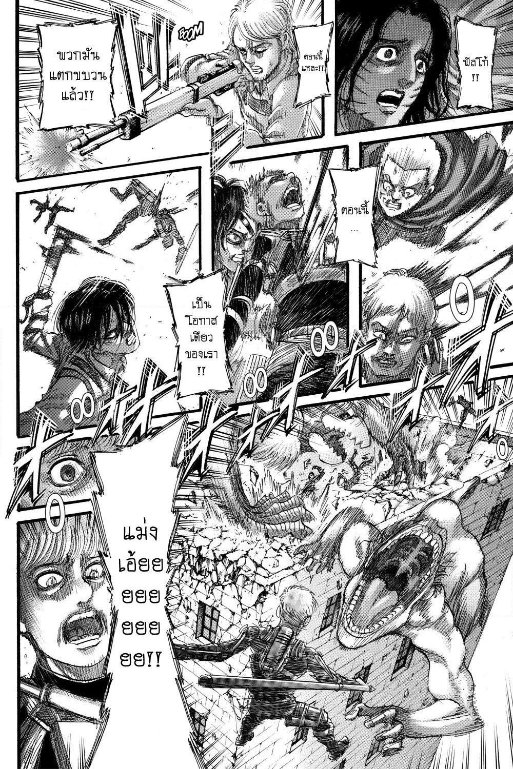 อ่านการ์ตูน Attack on Titan 129 ภาพที่ 30