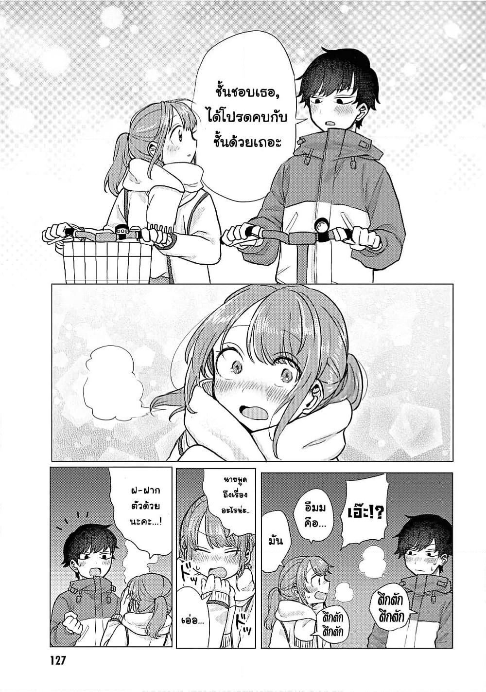 อ่านการ์ตูน Girlfriend Who Absolutely Doesn’t Want to Take a Bath VS Boyfriend Who Absolutely Wants Her to Take a Bath 17.5 ภาพที่ 11