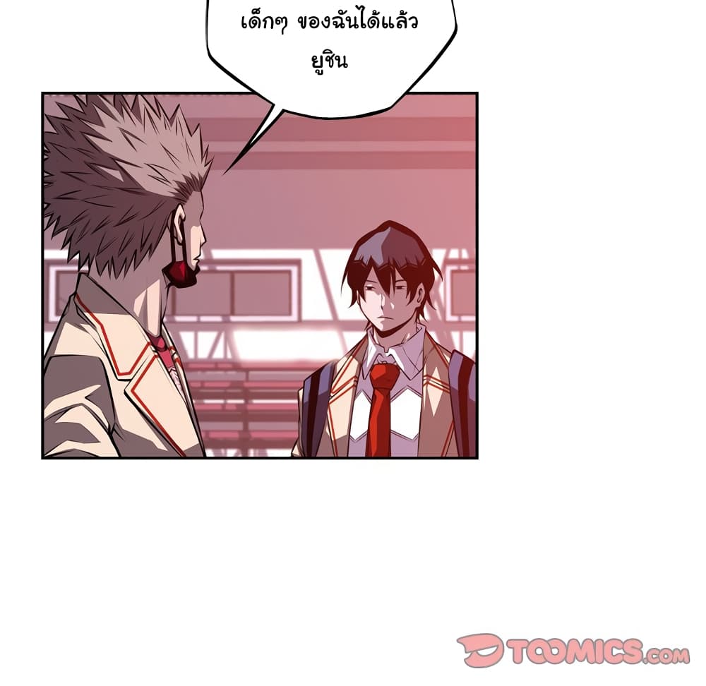 อ่านการ์ตูน SuperNova 134 ภาพที่ 43