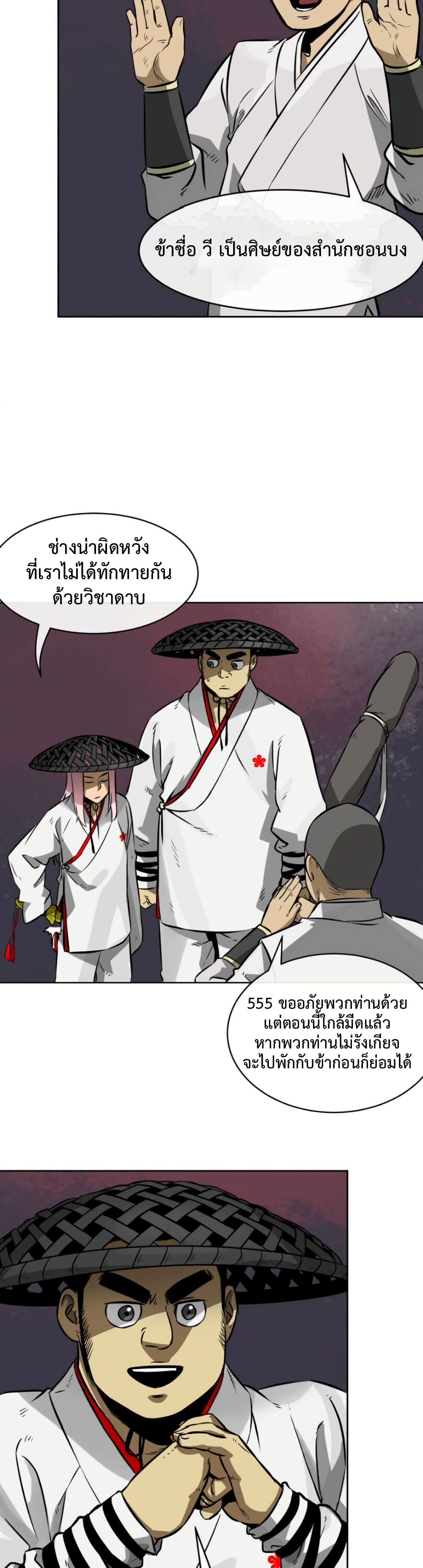 อ่านการ์ตูน Infinite Level Up in Murim 13 ภาพที่ 3