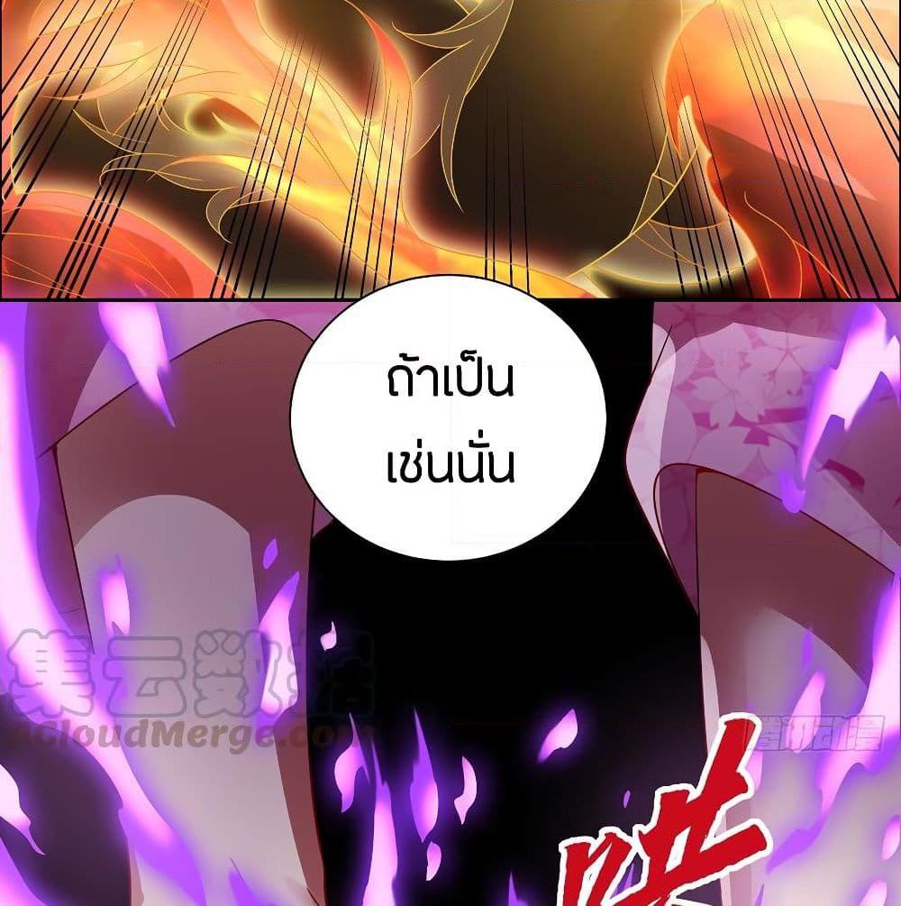 อ่านการ์ตูน Inverse Scale 66 ภาพที่ 28