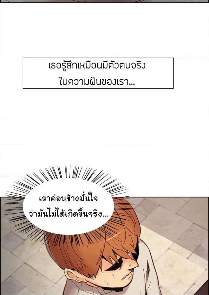 อ่านการ์ตูน The Sharehouse 8 ภาพที่ 17