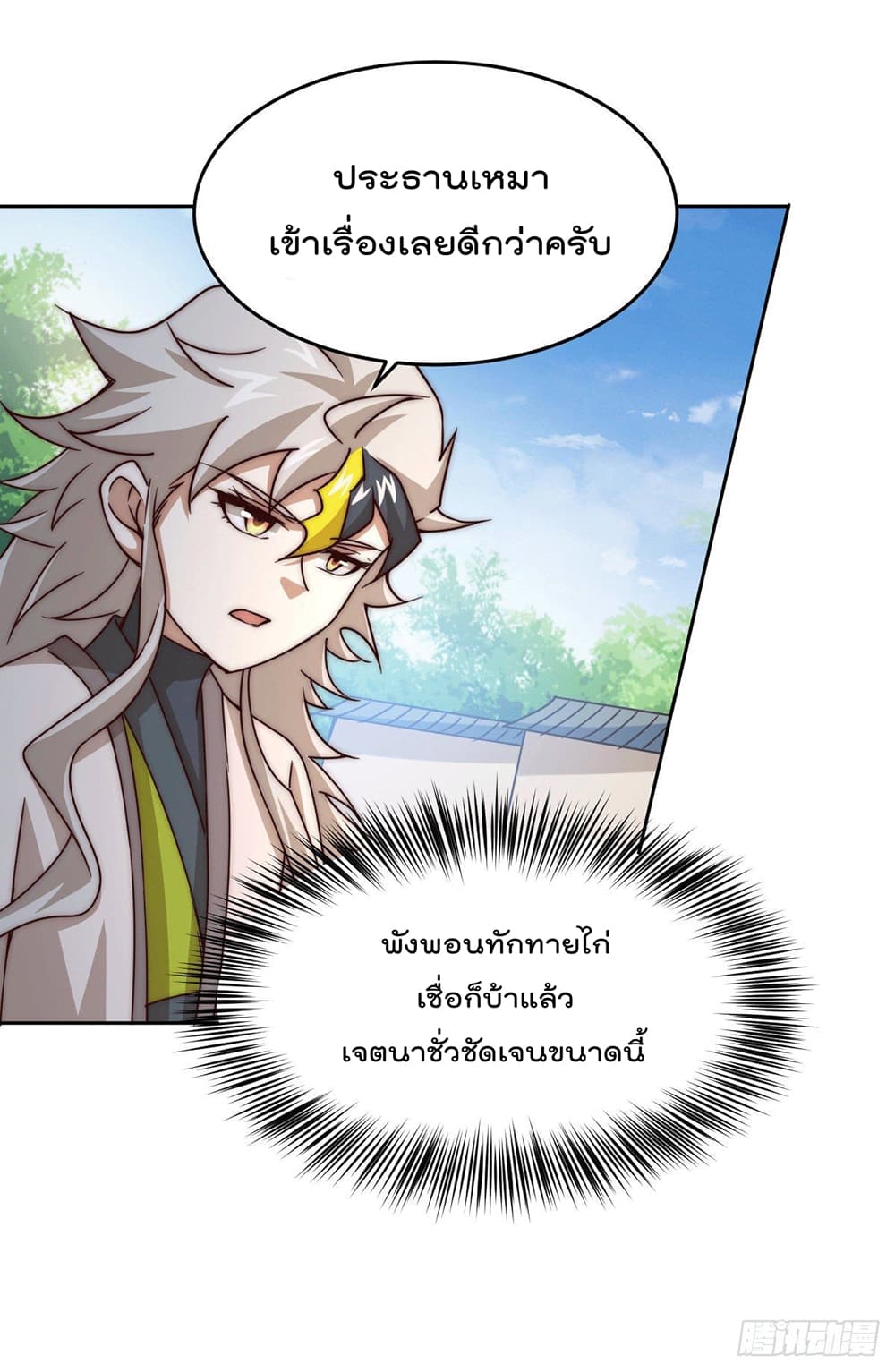 อ่านการ์ตูน Who is your Daddy? 13 ภาพที่ 29