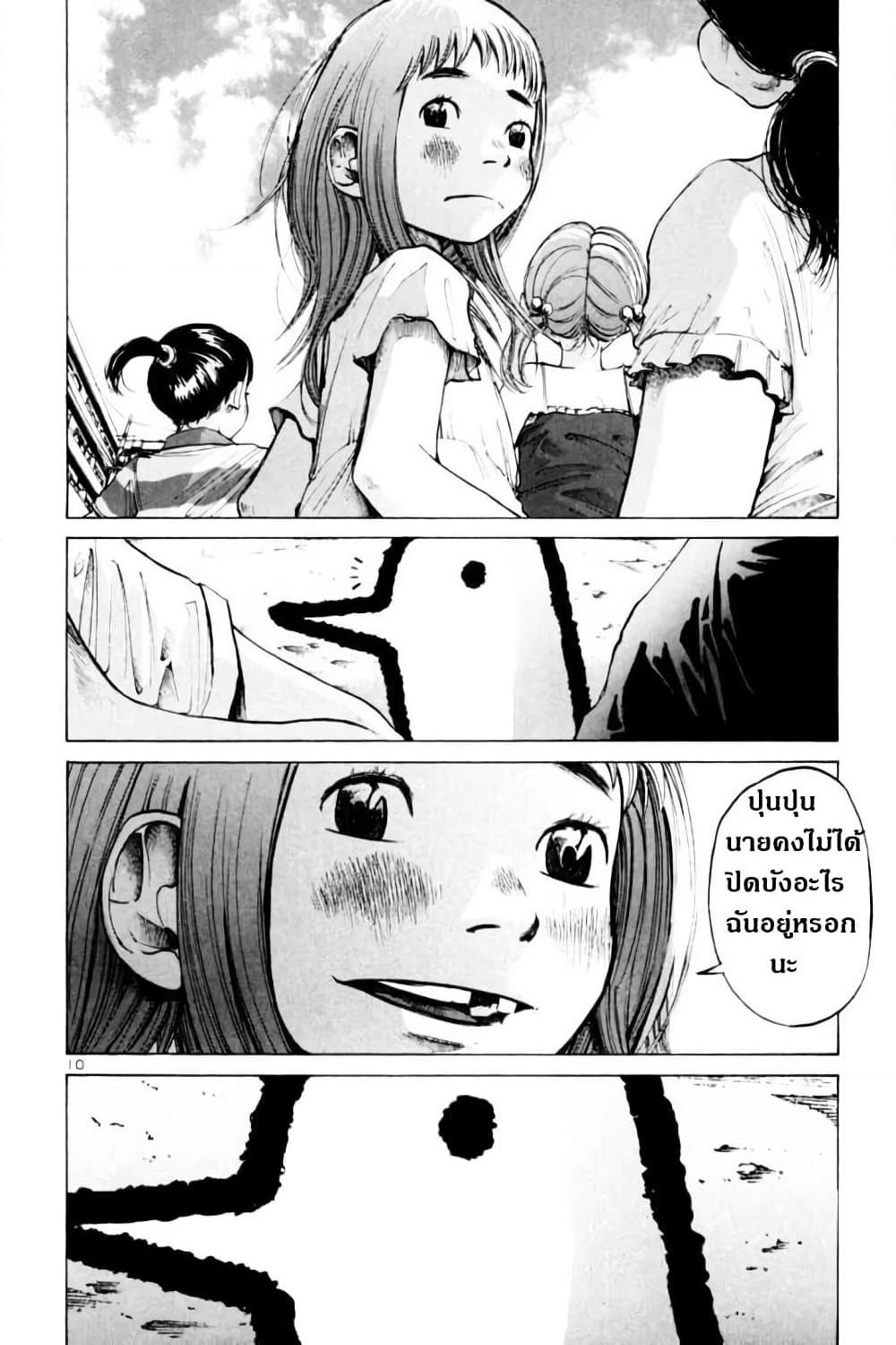 อ่านการ์ตูน Oyasumi Punpun 5 ภาพที่ 10