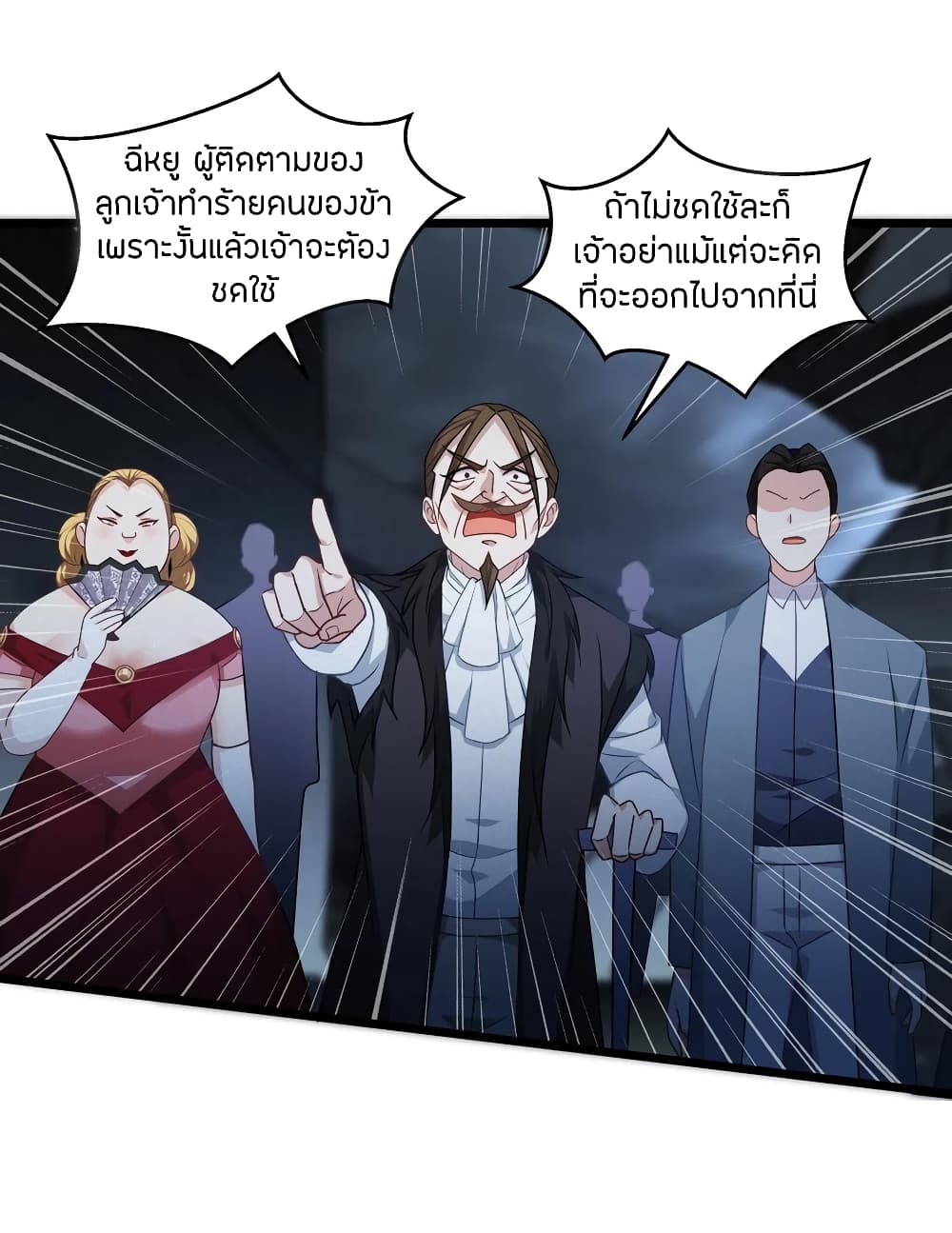 อ่านการ์ตูน Become King After Being Bitten 27 ภาพที่ 57