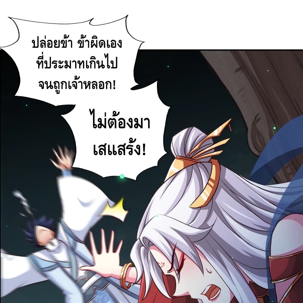 อ่านการ์ตูน The Sword of Fairy 12 ภาพที่ 47