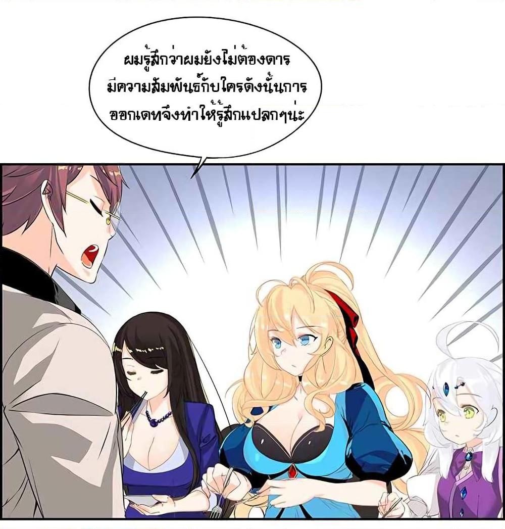 อ่านการ์ตูน The God of “Game of God” 24 ภาพที่ 46