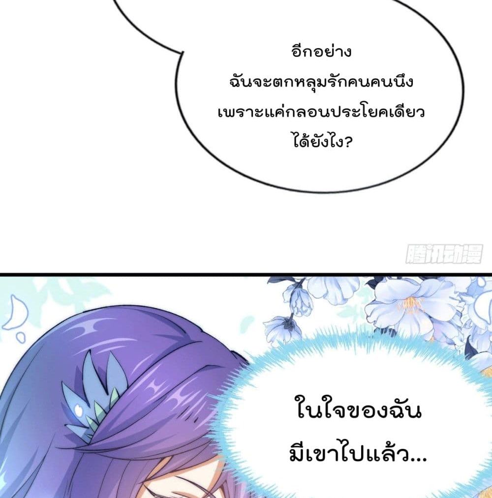 อ่านการ์ตูน Who is your Daddy? 36 ภาพที่ 79