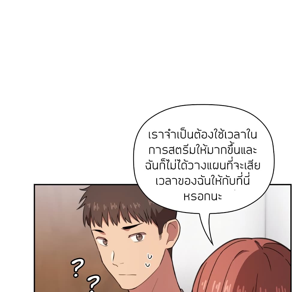 อ่านการ์ตูน Collapse & Rewind 11 ภาพที่ 44