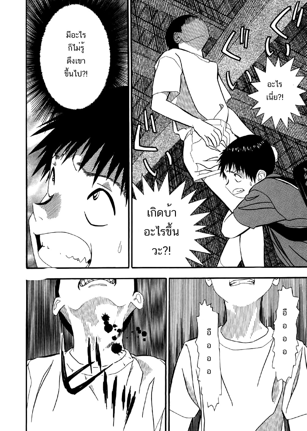 อ่านการ์ตูน Shiro Ihon 4 ภาพที่ 9