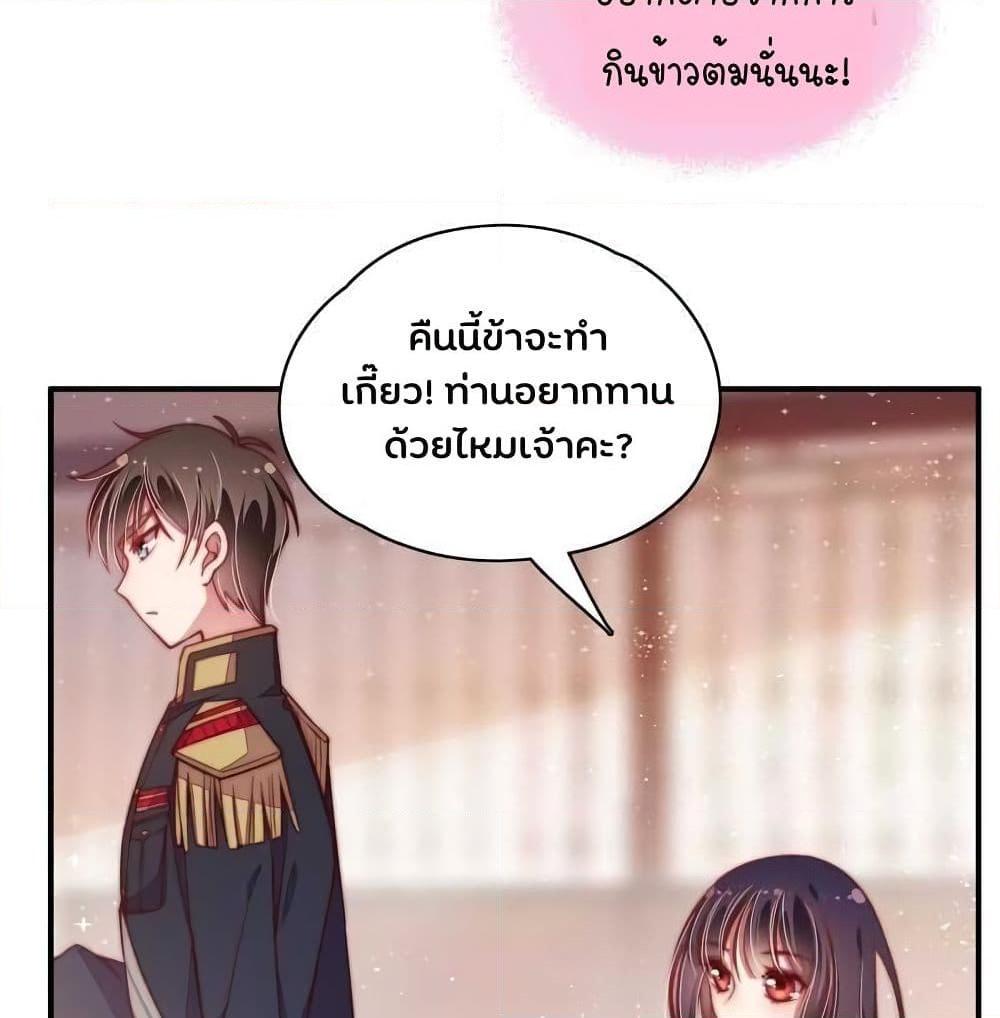 อ่านการ์ตูน Marshal Is Jealous Everyday 47.2 ภาพที่ 13