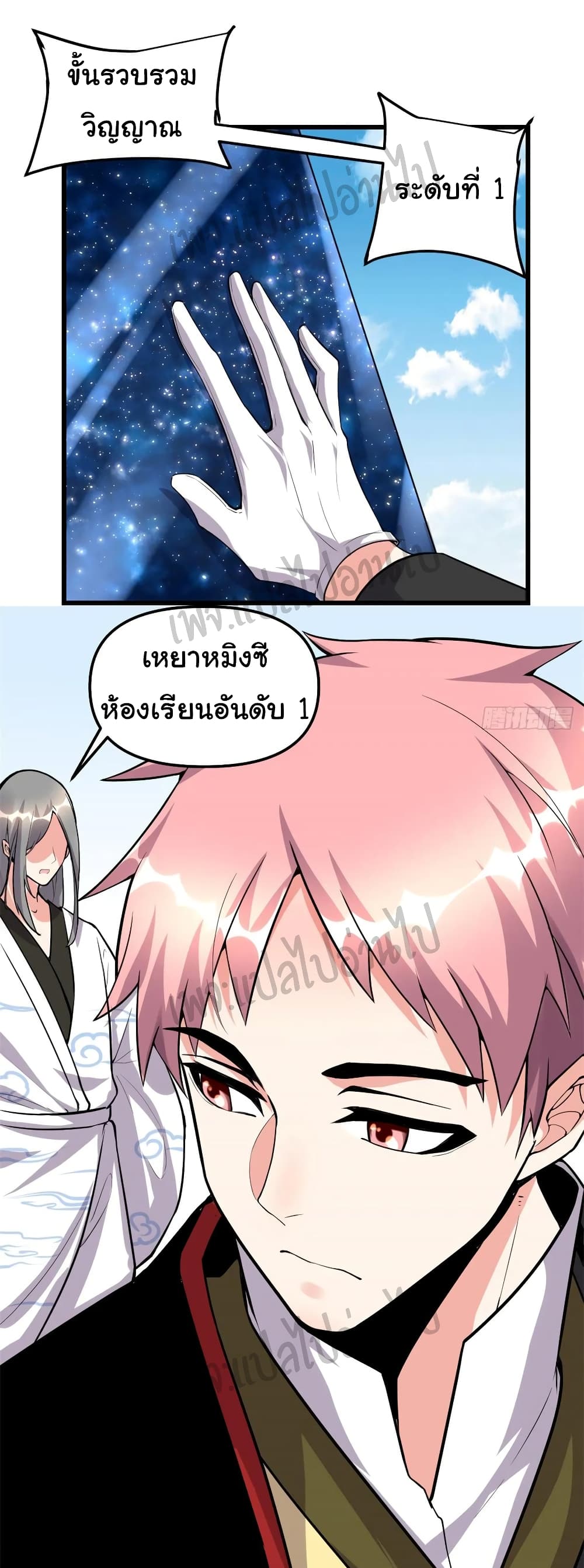 อ่านการ์ตูน I might be A Fake Fairy 112 ภาพที่ 6