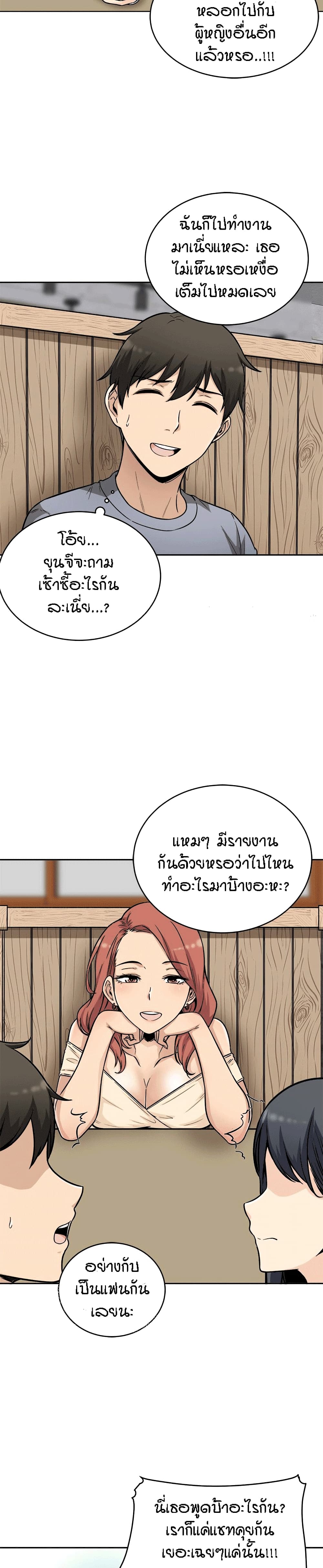 อ่านการ์ตูน Excuse me, This is my Room 48 ภาพที่ 8