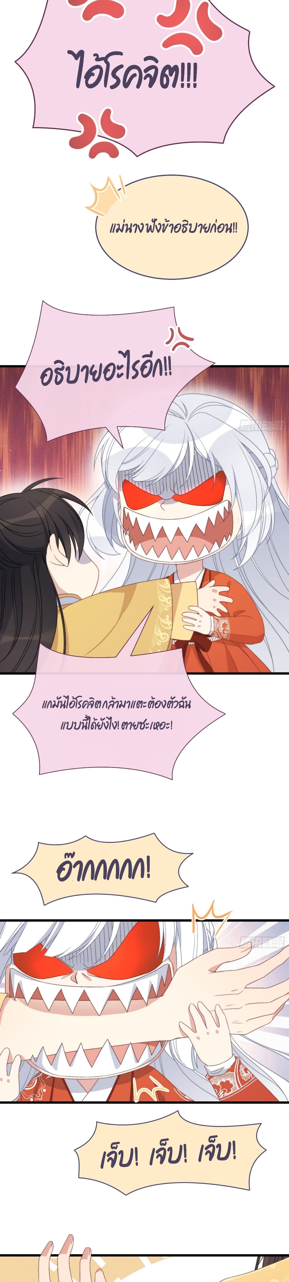 อ่านการ์ตูน Romantic Games for Couples!  4 ภาพที่ 5