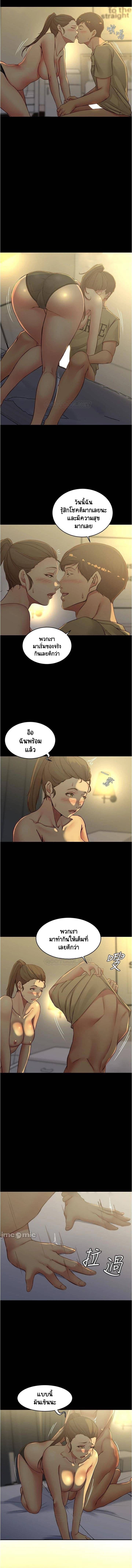 อ่านการ์ตูน Panty Note 45 ภาพที่ 9