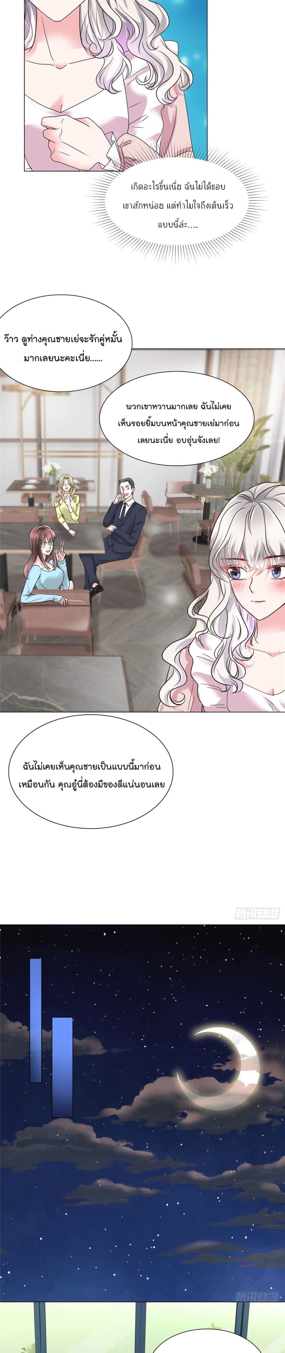 อ่านการ์ตูน Season of Love 19 ภาพที่ 7