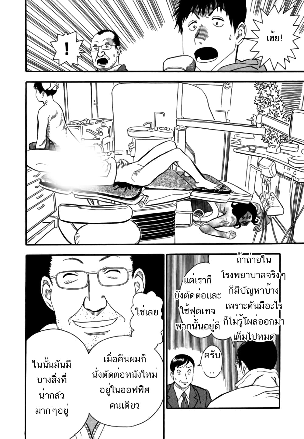 อ่านการ์ตูน Aka Ihon 3 ภาพที่ 8