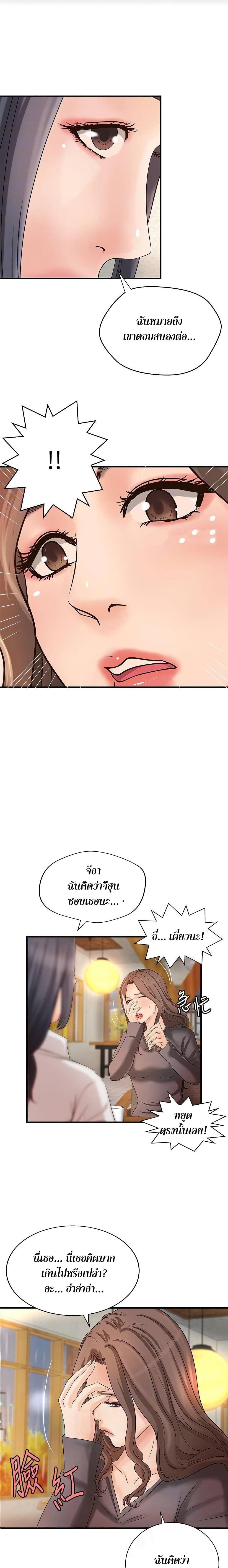 อ่านการ์ตูน Sister’s Sex Education 20 ภาพที่ 10