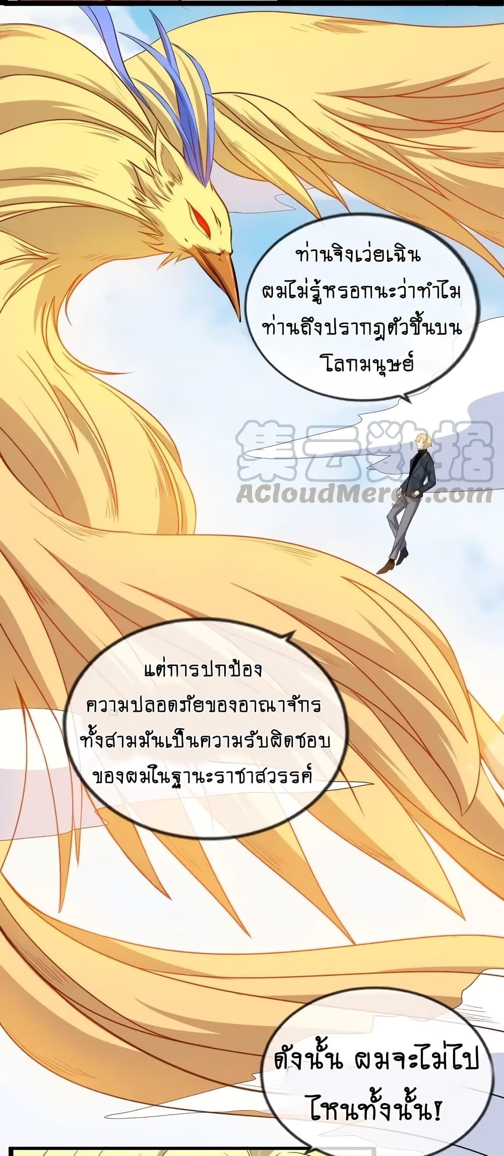 อ่านการ์ตูน Daddy From Hell 156 ภาพที่ 8