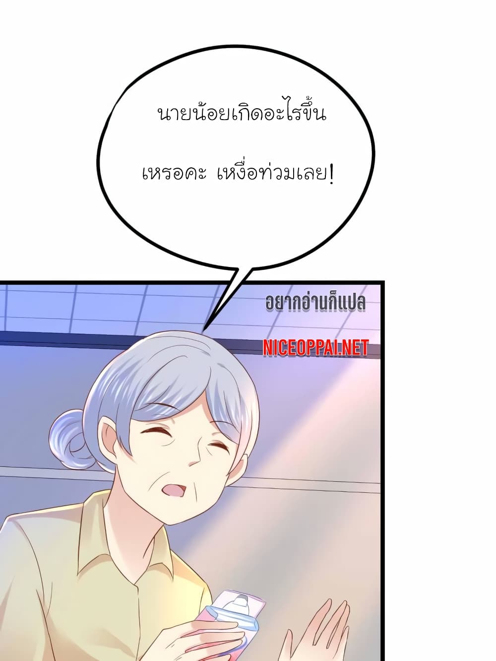 อ่านการ์ตูน My Beautiful Time with You 56 ภาพที่ 16