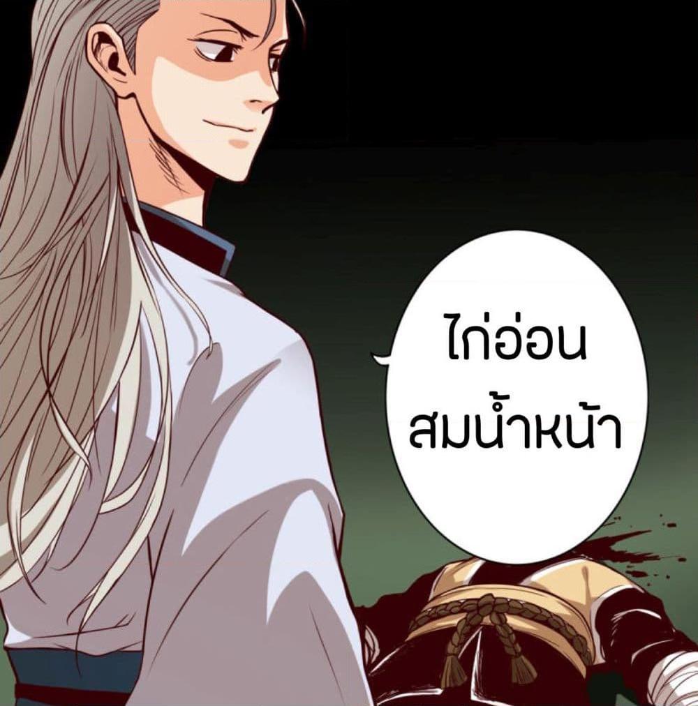 อ่านการ์ตูน Path to Heaven 11 ภาพที่ 29