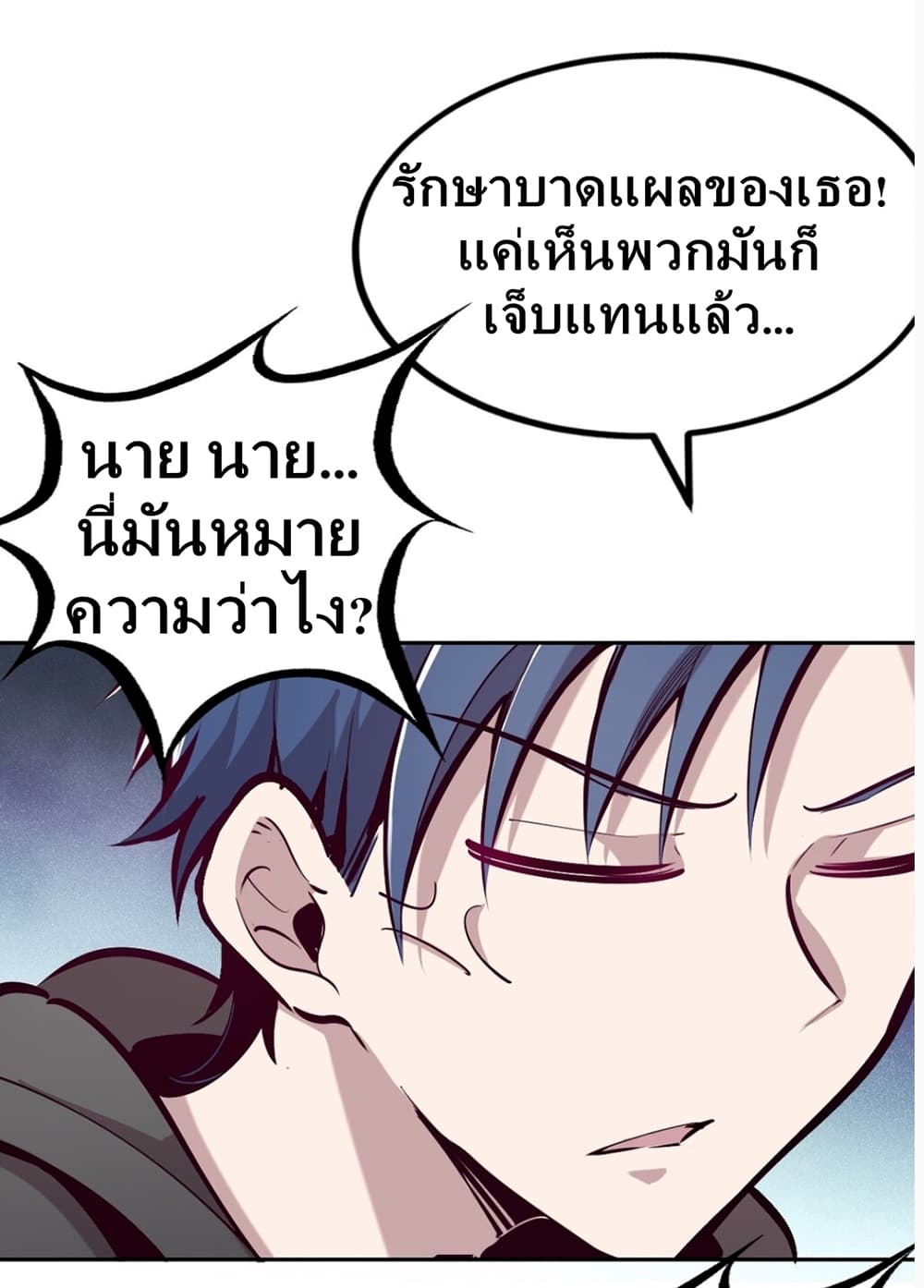 อ่านการ์ตูน Demon X Angel, Can’t Get Along! 17 ภาพที่ 35