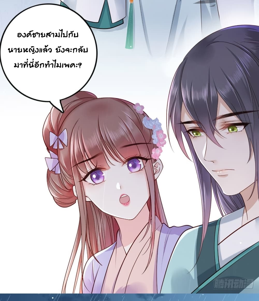 อ่านการ์ตูน The Pampered Regent of The Richest Woman 15 ภาพที่ 12