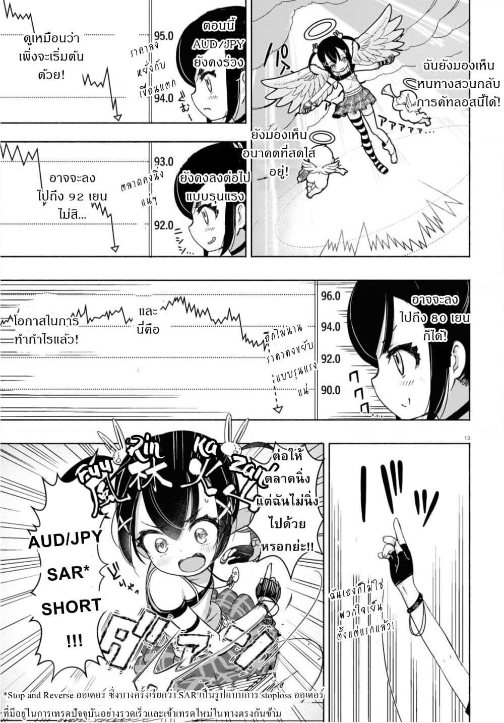 อ่านการ์ตูน FX Fighter Kurumi-chan 5 ภาพที่ 14
