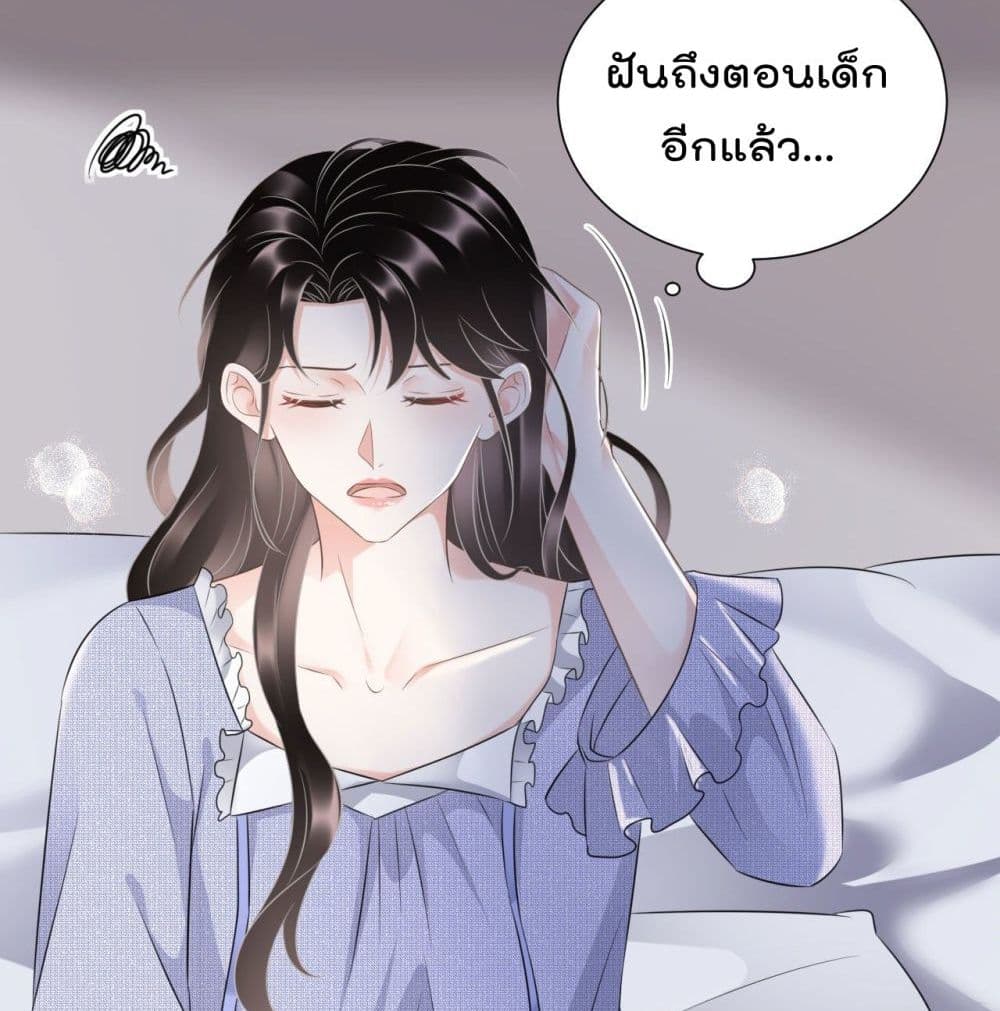 อ่านการ์ตูน What Can the Eldest Lady Have 6 ภาพที่ 33