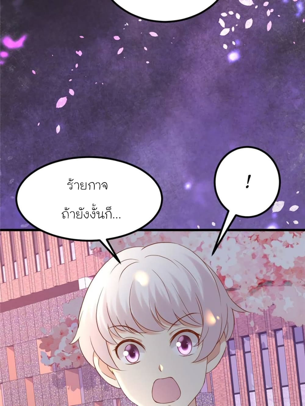 อ่านการ์ตูน My Beautiful Time with You 121 ภาพที่ 29