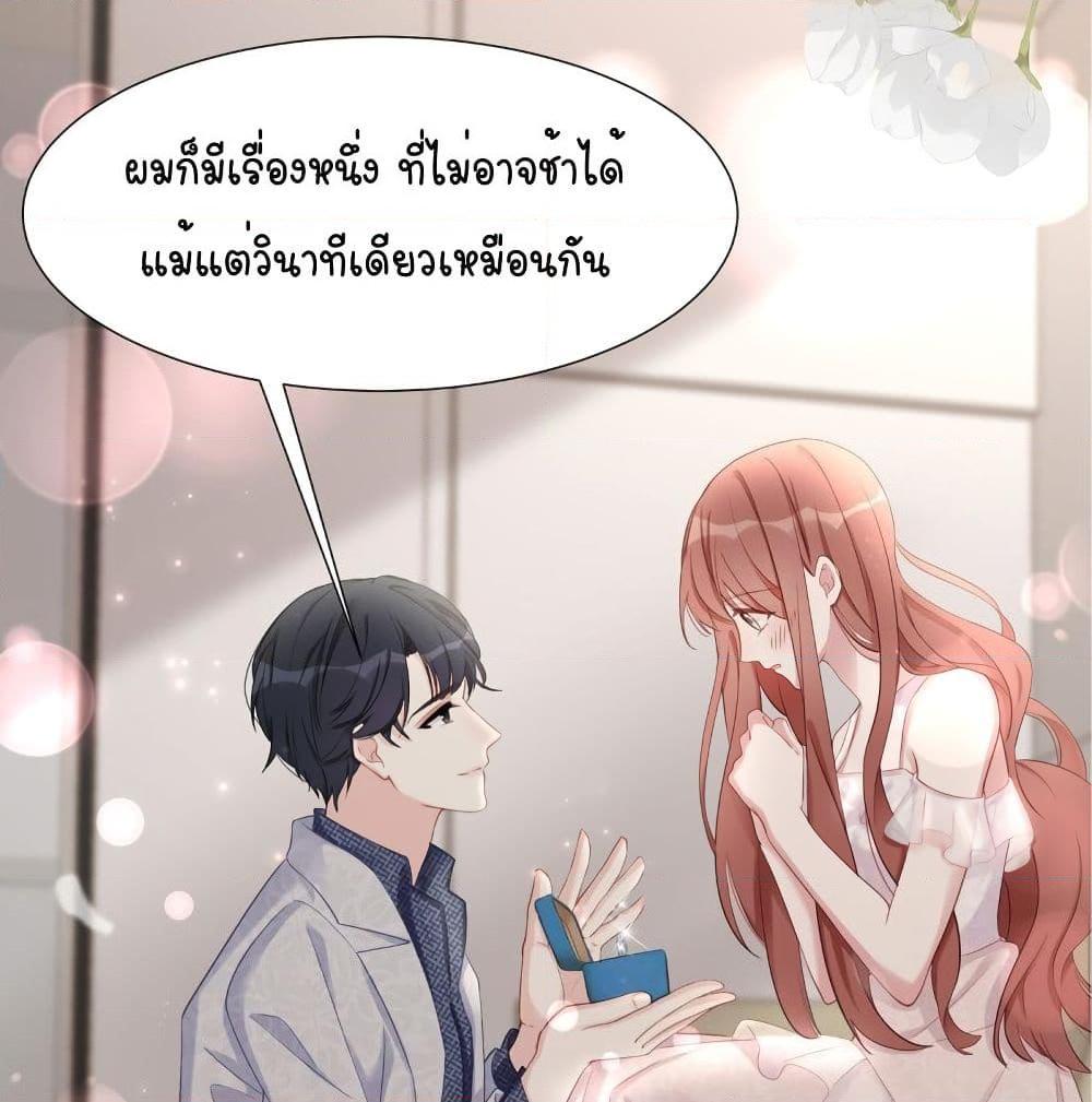 อ่านการ์ตูน Gonna Spoil You 26 ภาพที่ 2